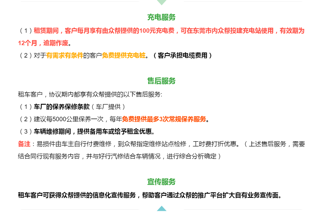 优惠服务.png