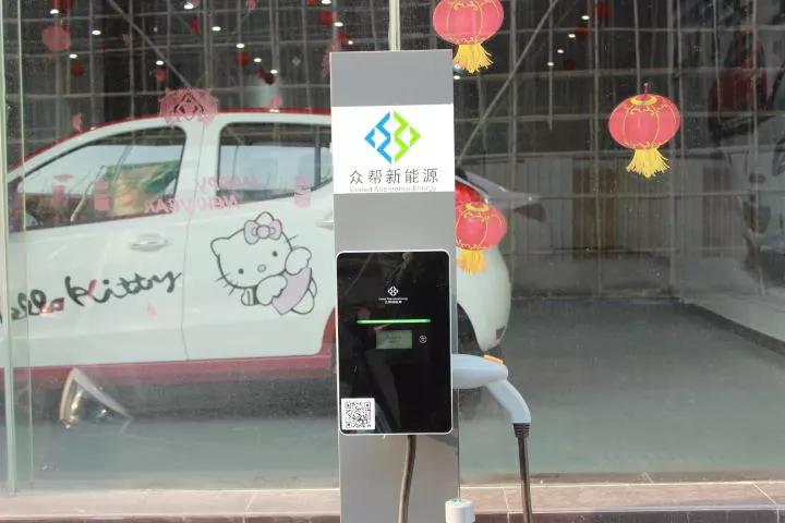 众帮充电桩.jpg