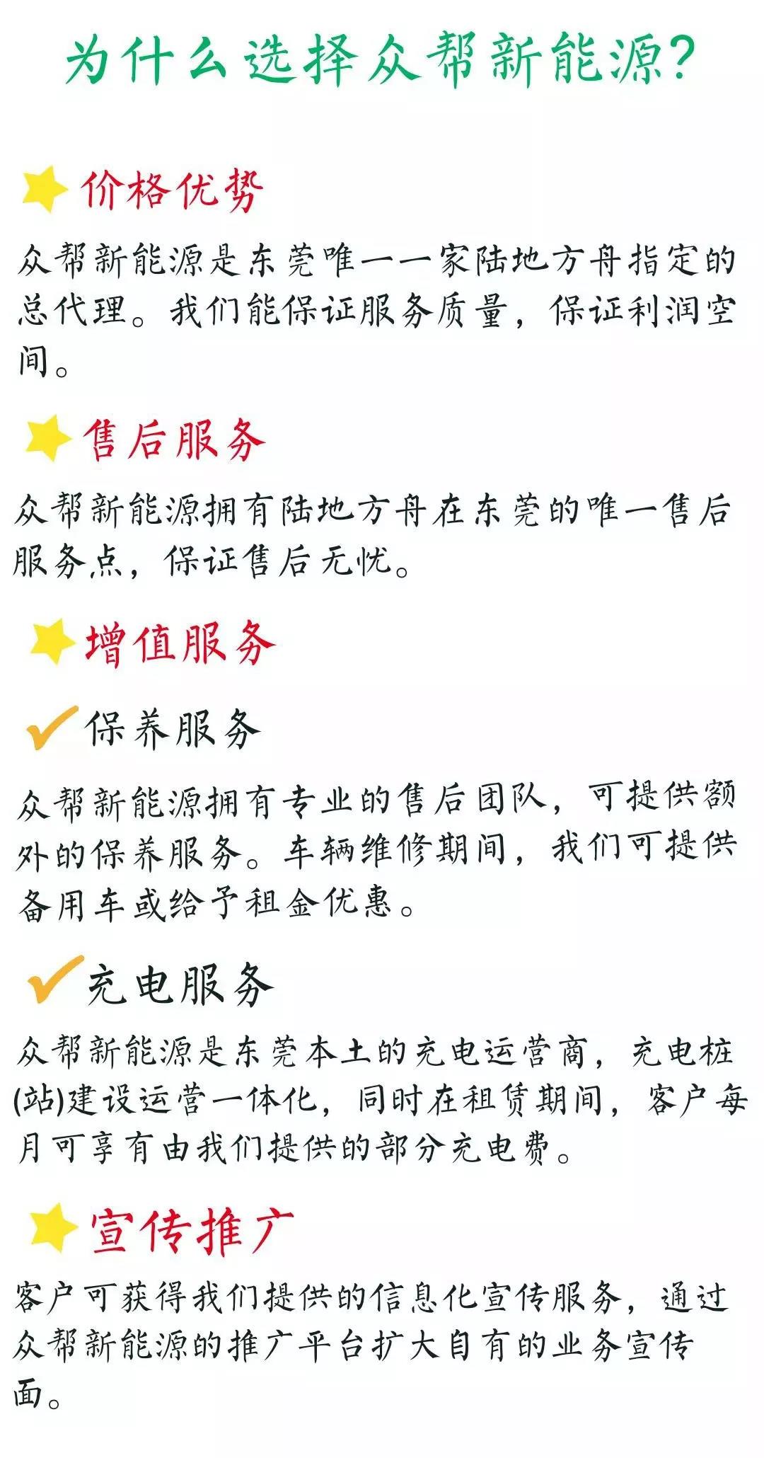 选择众帮靠谱.jpg