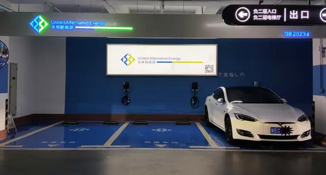 康帝酒店停车场充电站一期.jpg