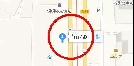 好行汽修.jpg